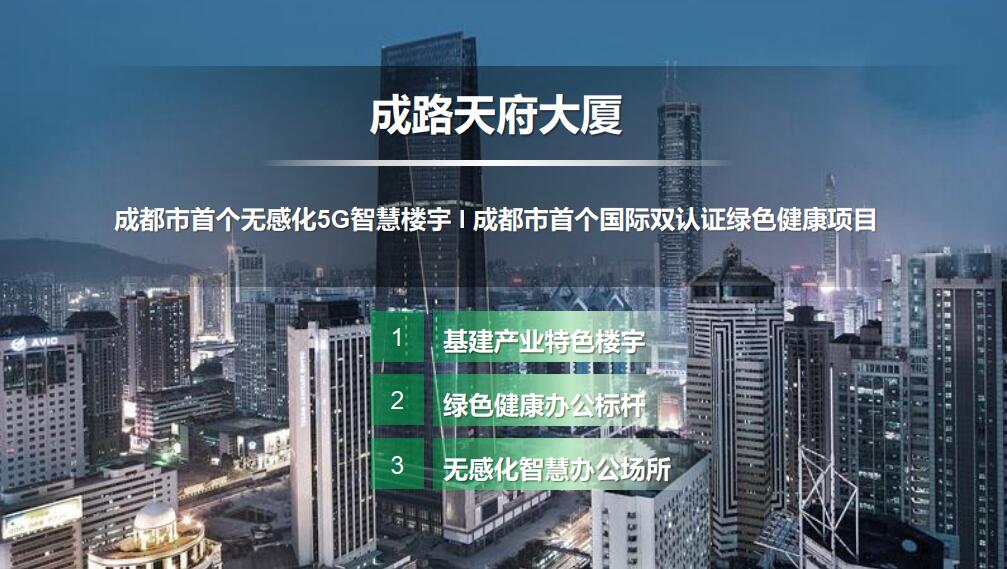 成都路橋，總部南拓落子 ！