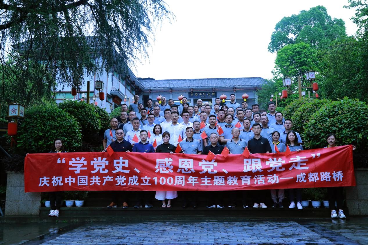 慶建黨百年系列活動-公司開展“學黨史、感恩黨、跟黨走”主題教育活動
