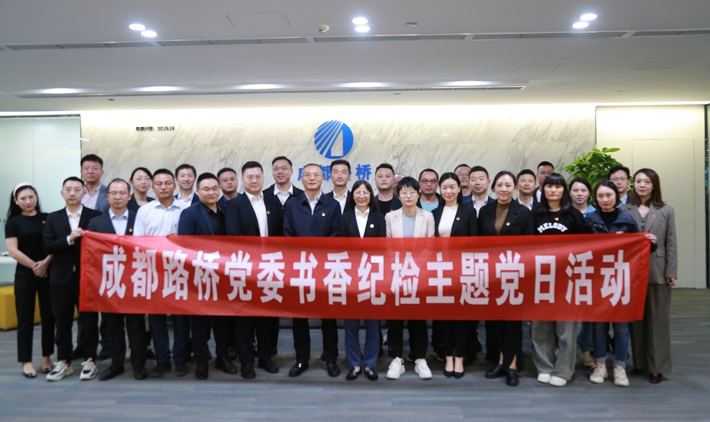 公司黨委舉辦學(xué)習(xí)貫徹習(xí)近平新時(shí)代中國特色社會主義思想主題教育系列活動(dòng)